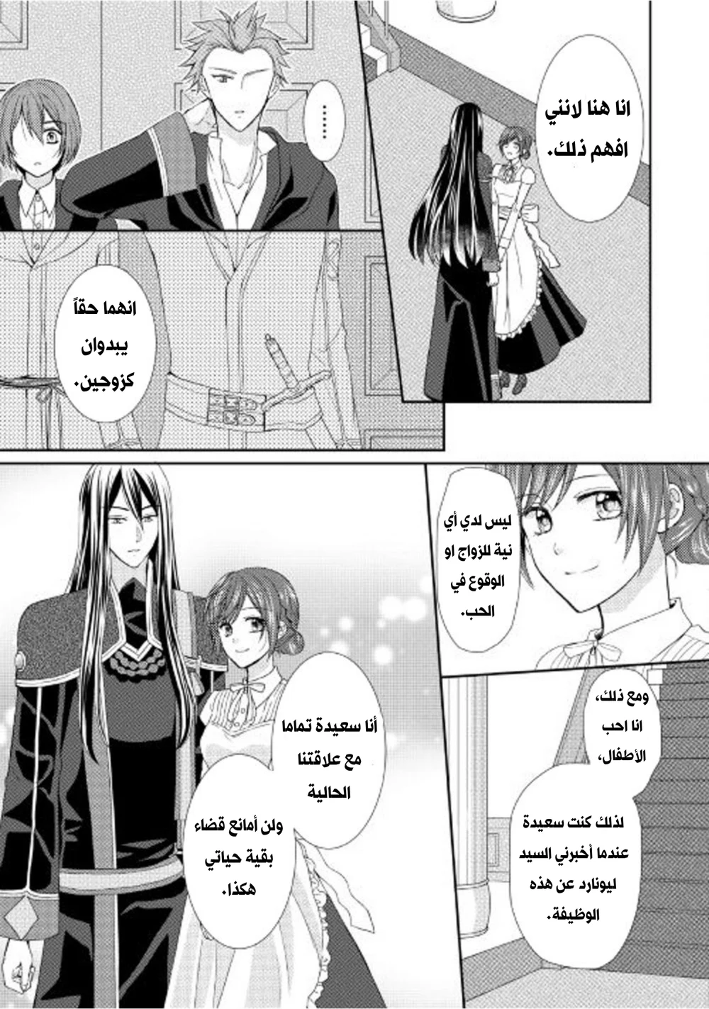 Chapter Image 28