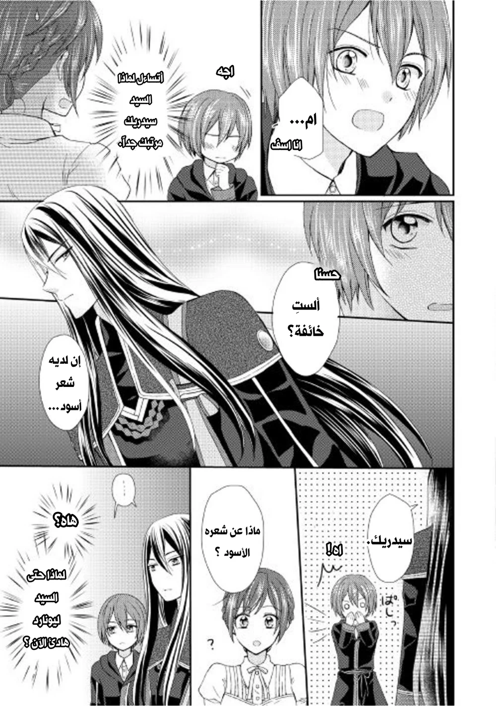 Chapter Image 30