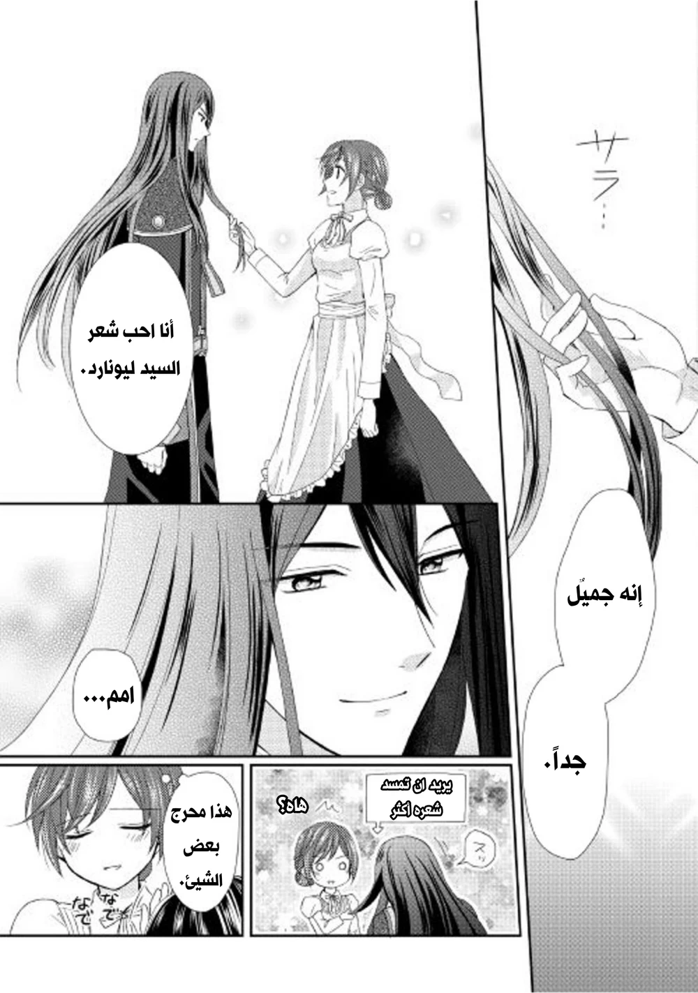 Chapter Image 3