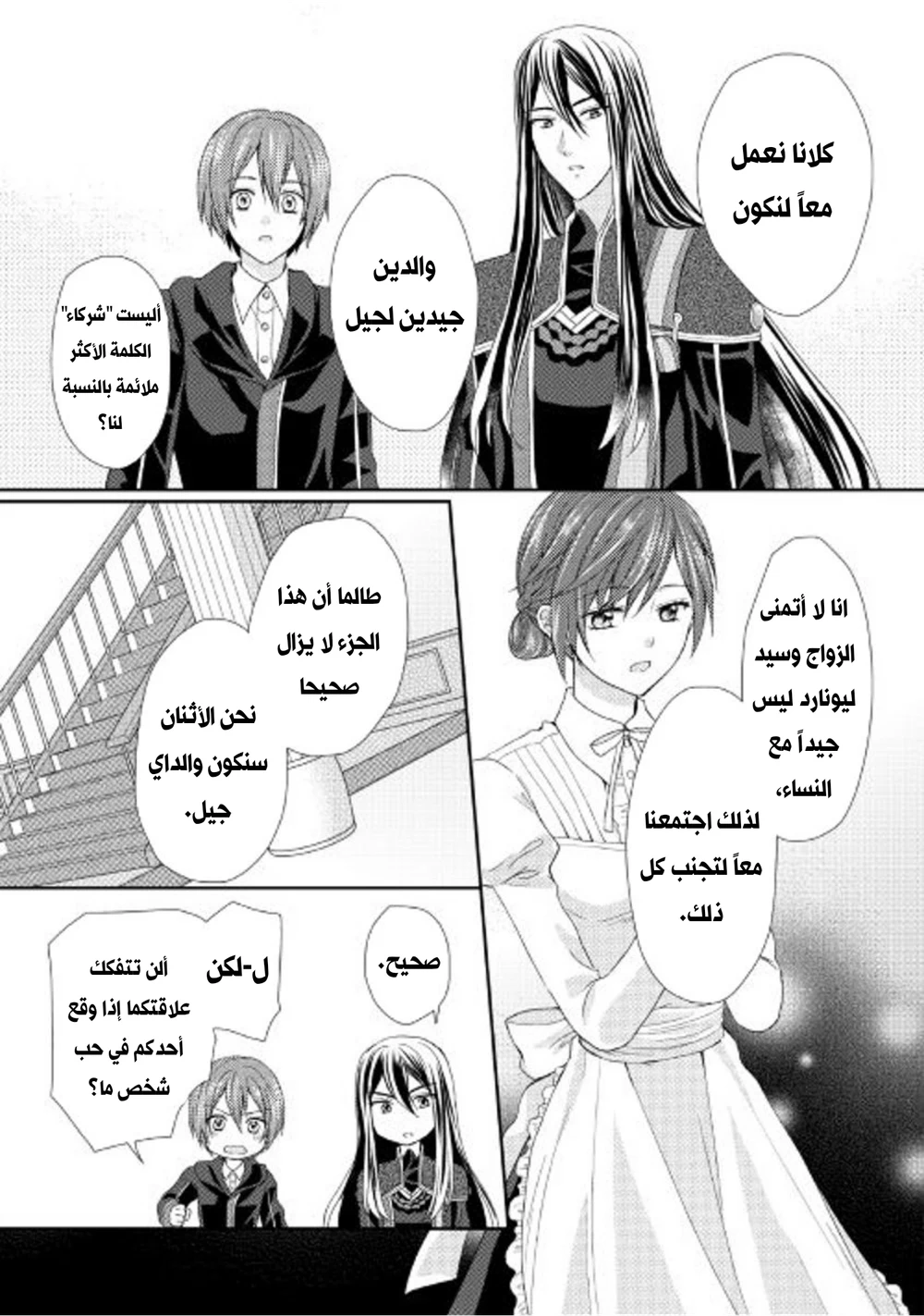Chapter Image 5