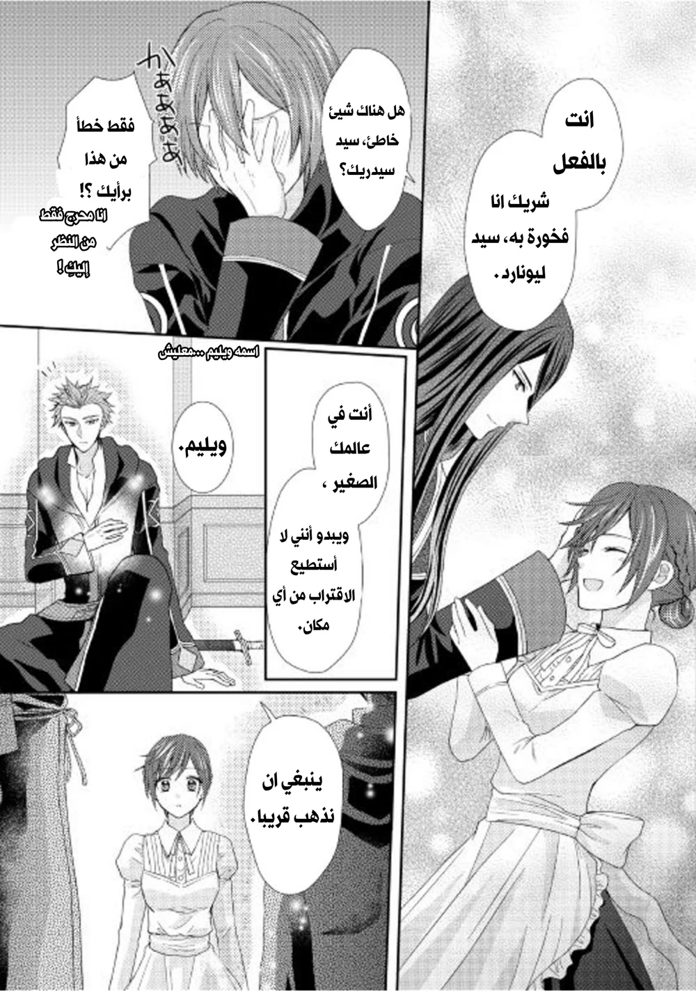 Chapter Image 7