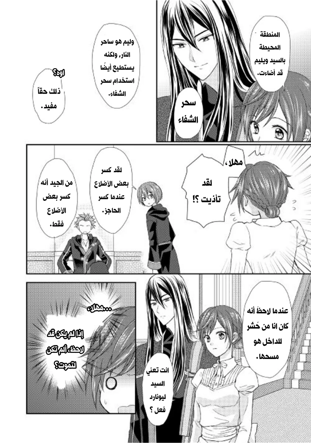 Chapter Image 8