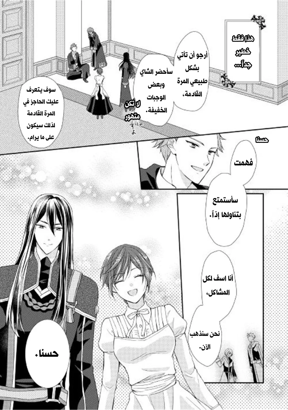 Chapter Image 9