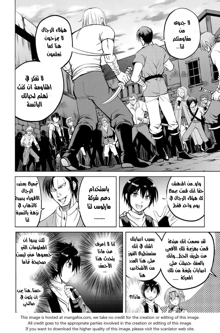 Chapter Image 11