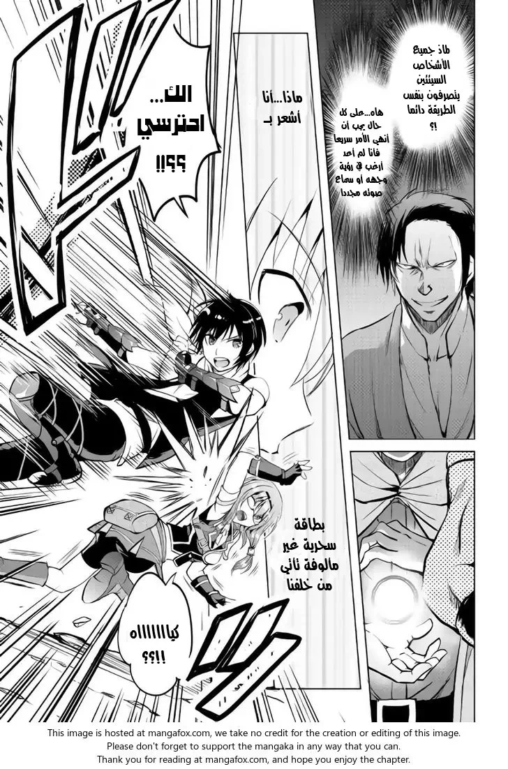 Chapter Image 12