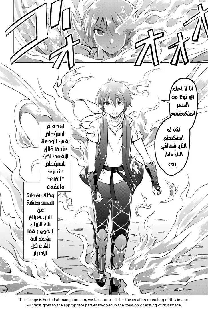 Chapter Image 14