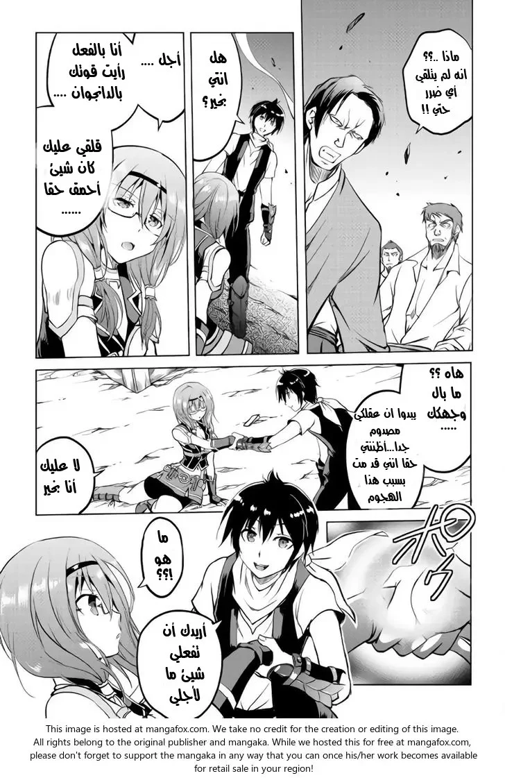 Chapter Image 15