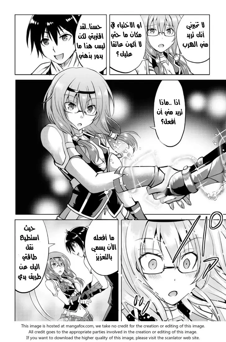 Chapter Image 16