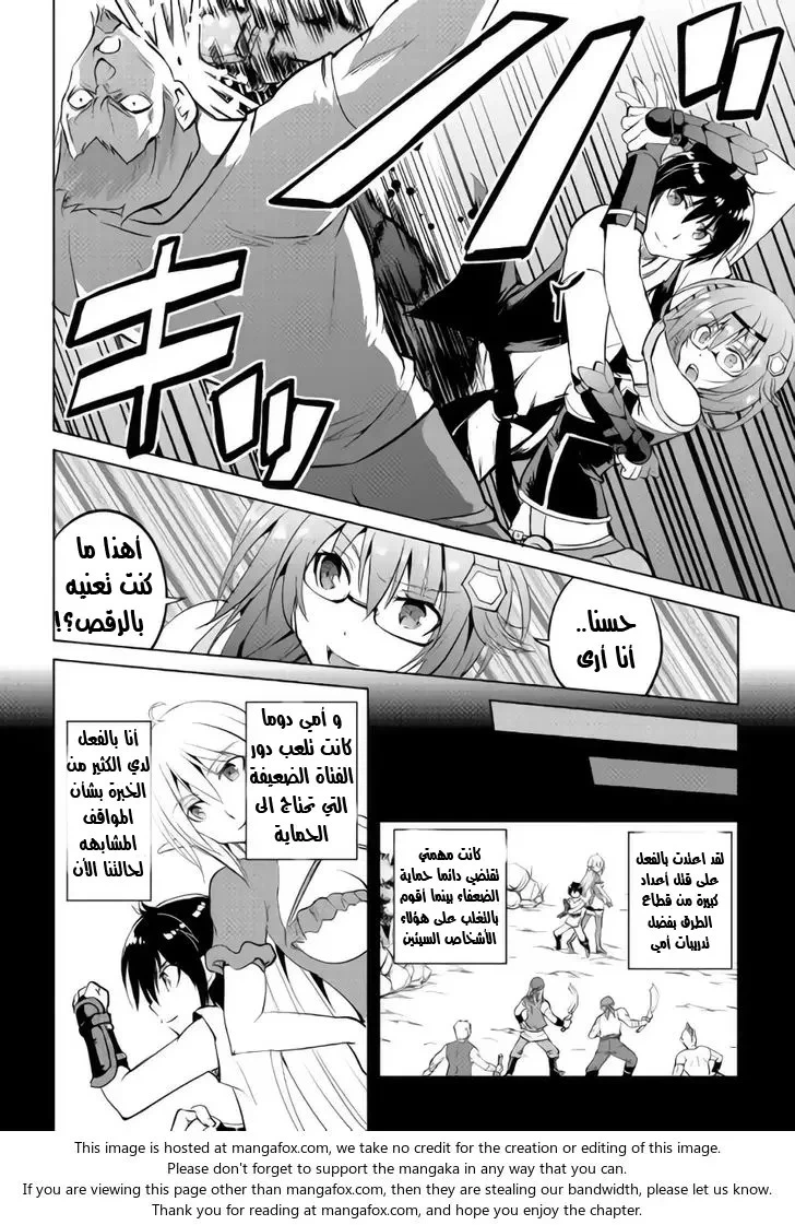 Chapter Image 18