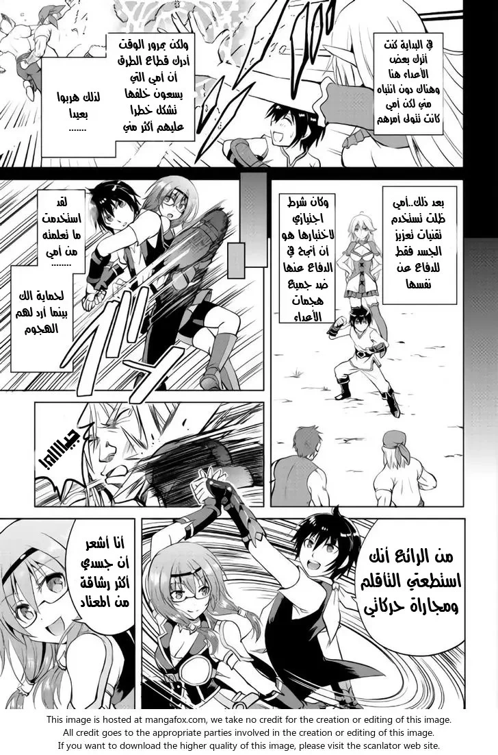 Chapter Image 19