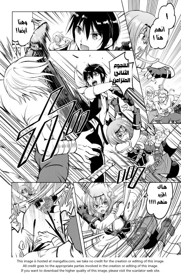 Chapter Image 20