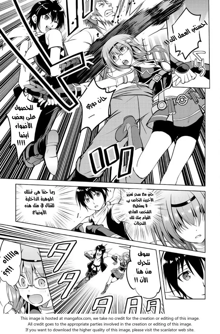 Chapter Image 21