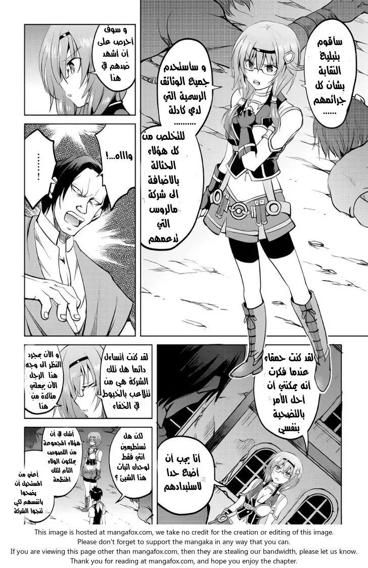 Chapter Image 26