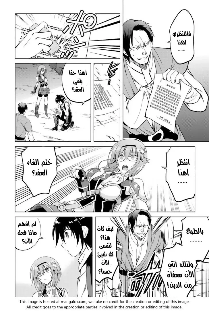 Chapter Image 28