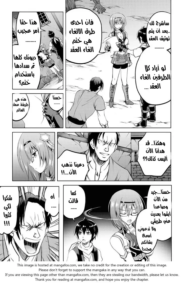 Chapter Image 29