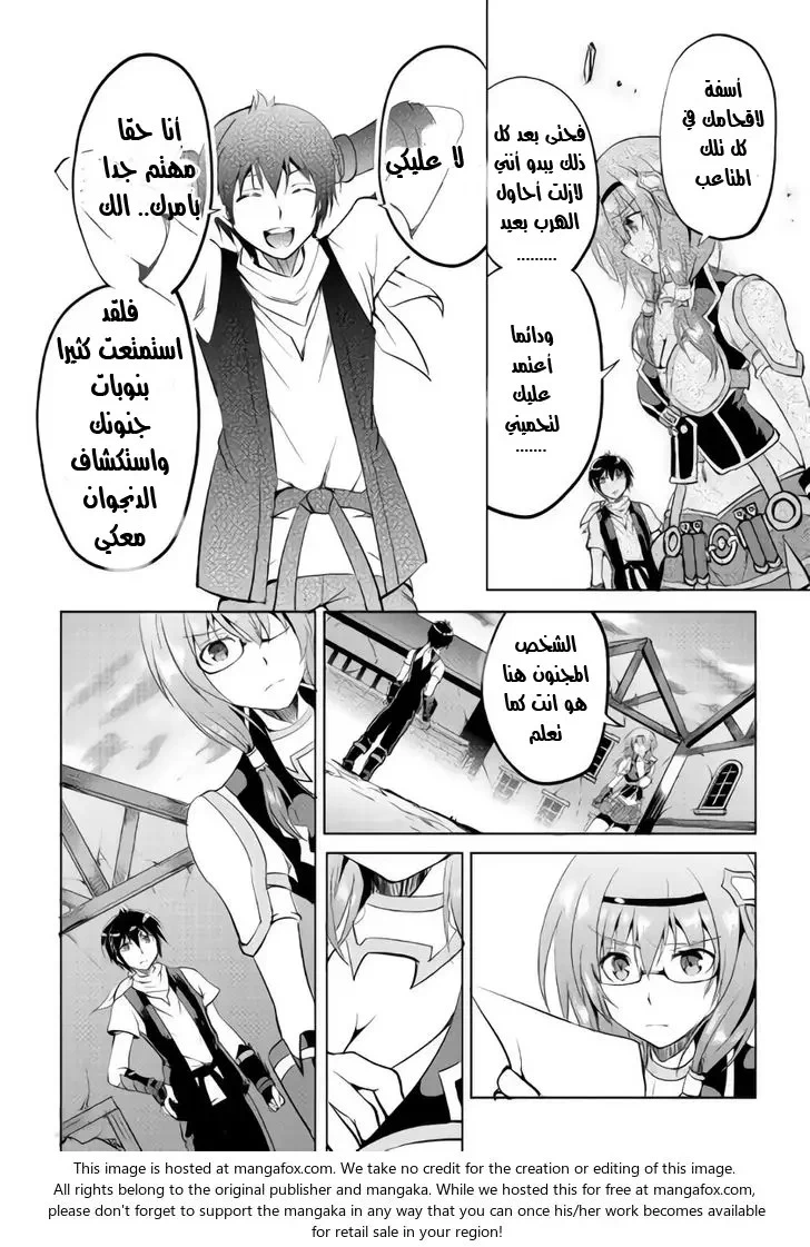 Chapter Image 32