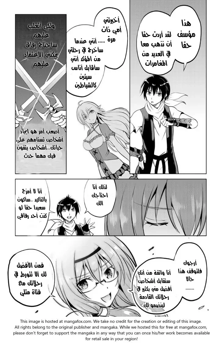 Chapter Image 33
