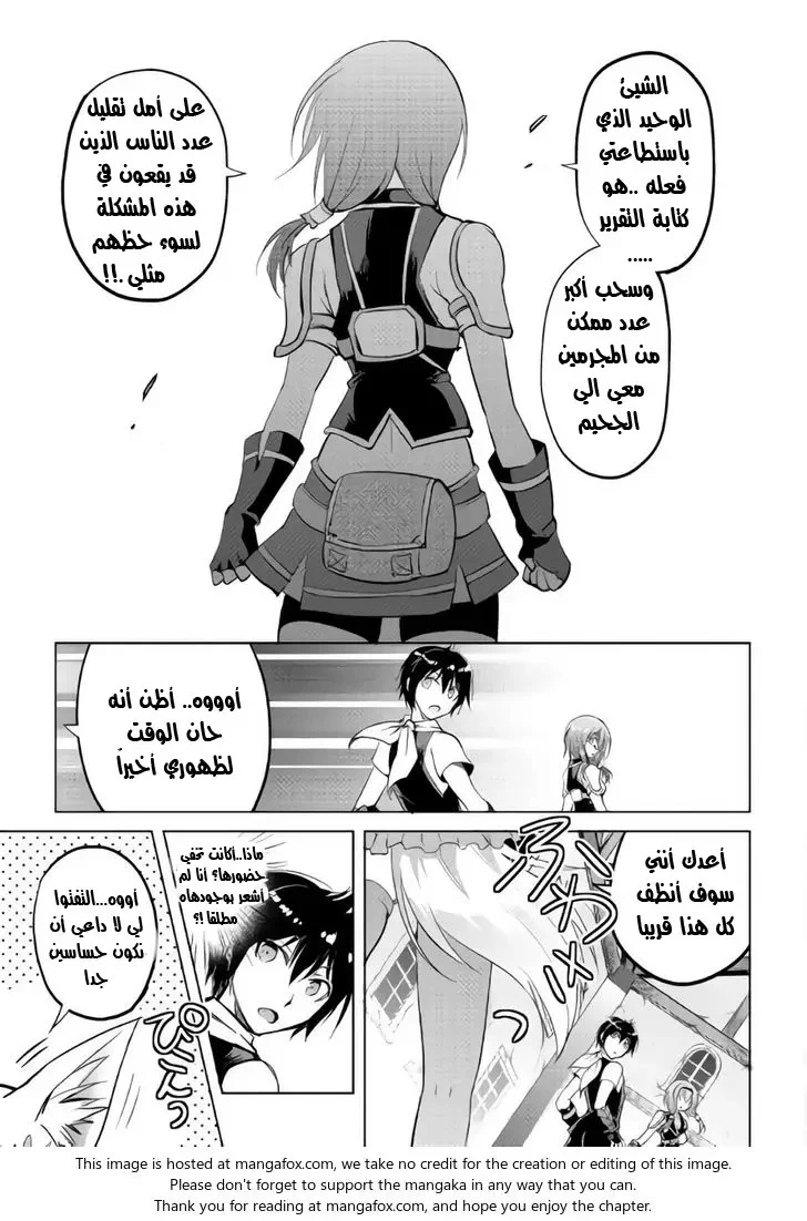 Chapter Image 35