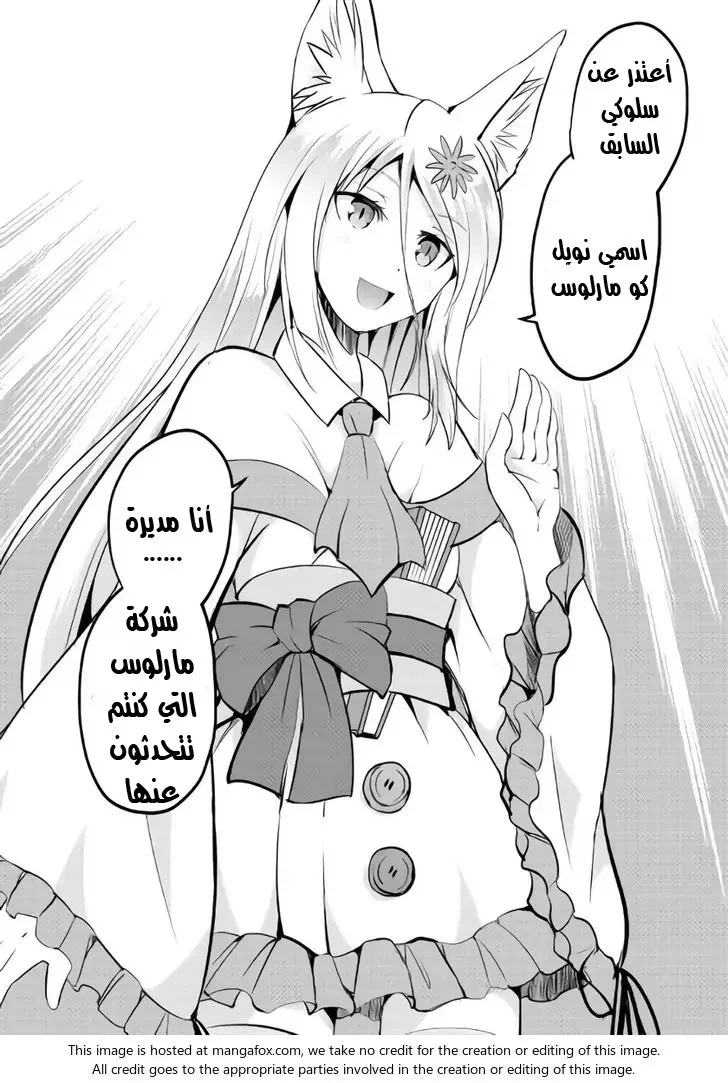 Chapter Image 36