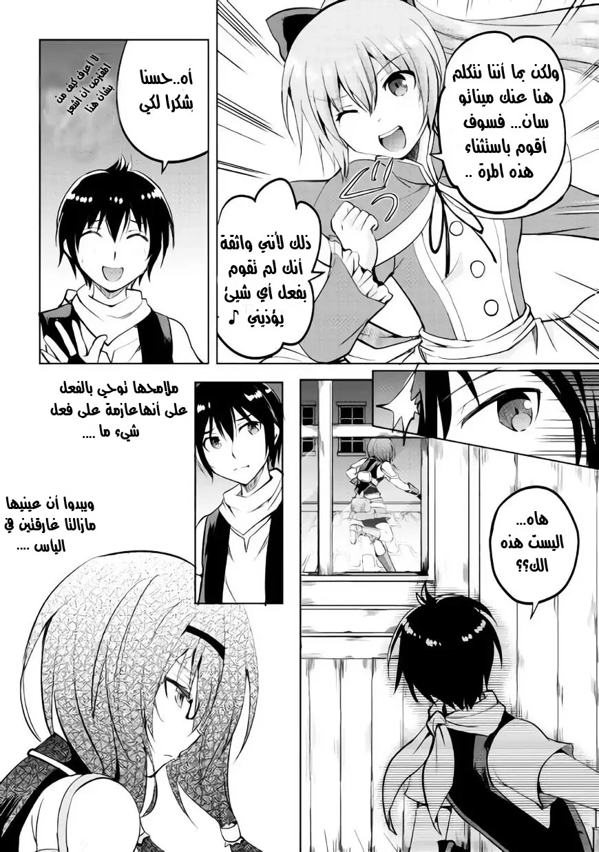 Chapter Image 3