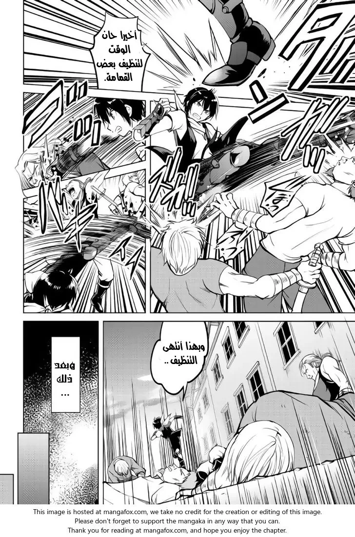 Chapter Image 5