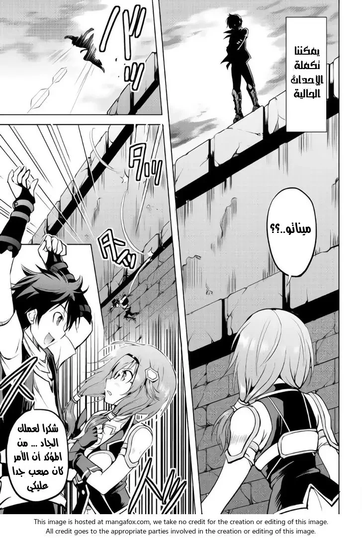 Chapter Image 6