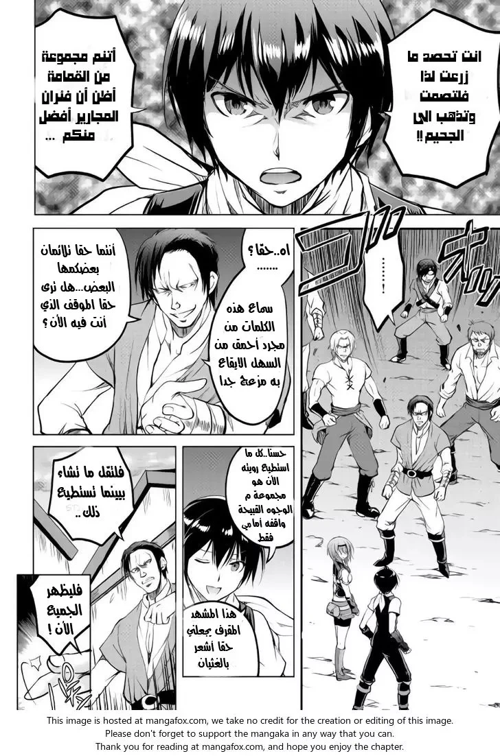 Chapter Image 9