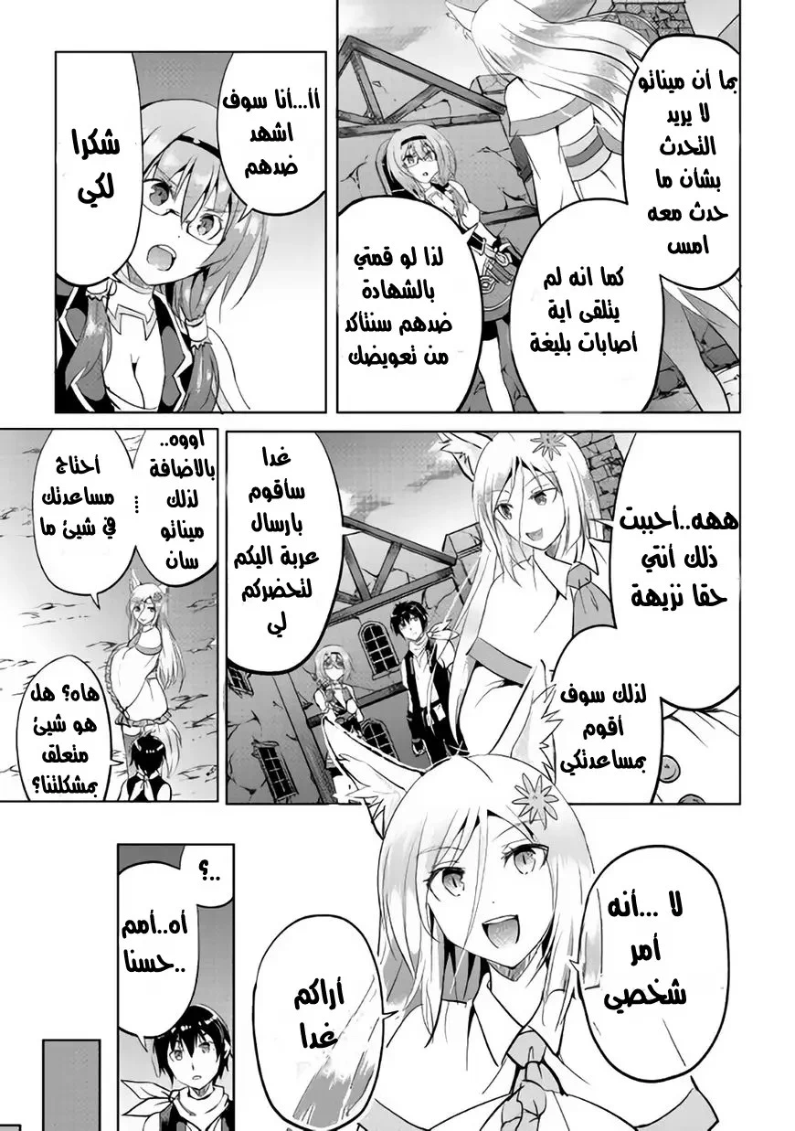 Chapter Image 10