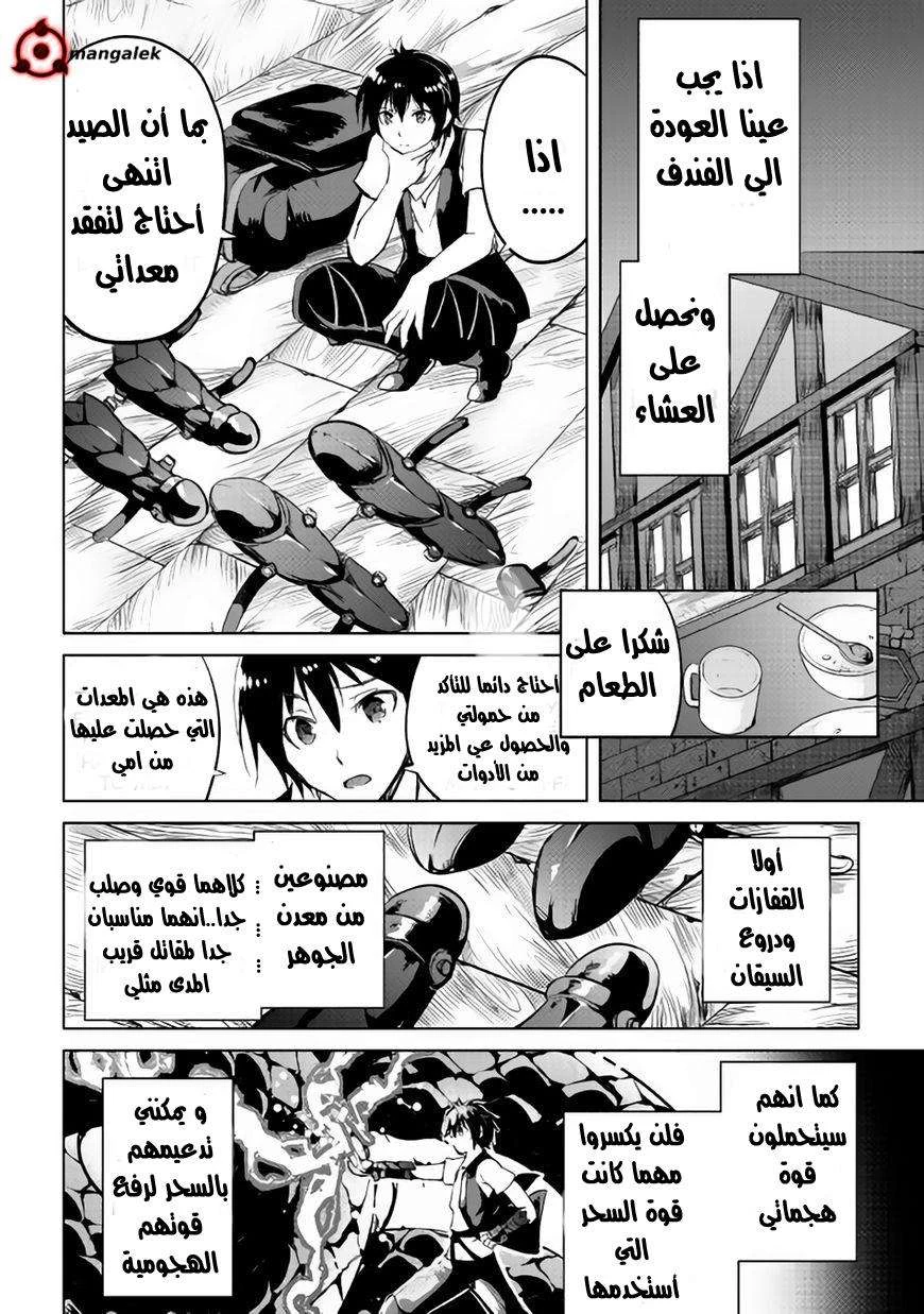 Chapter Image 11