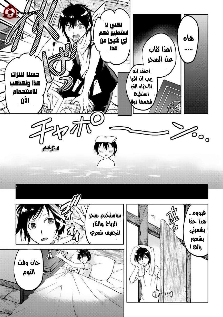 Chapter Image 14