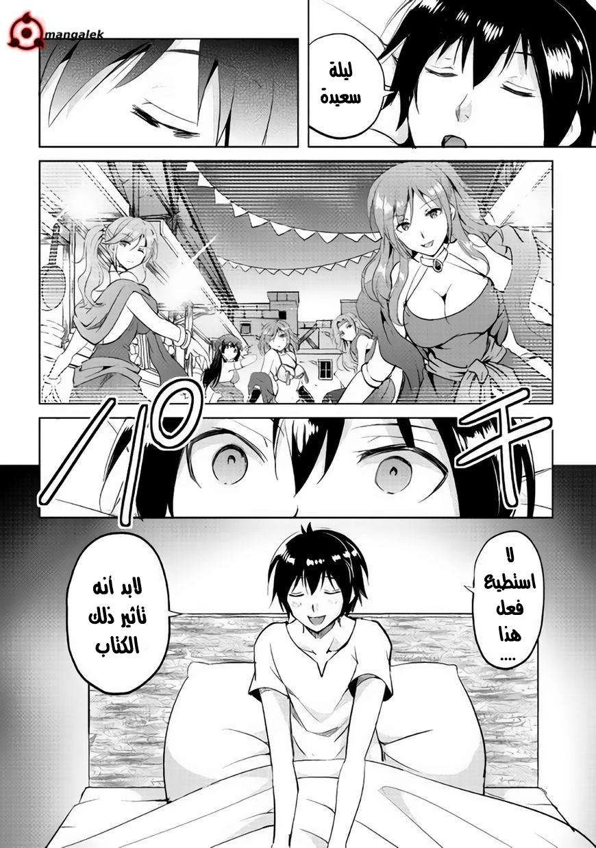 Chapter Image 15