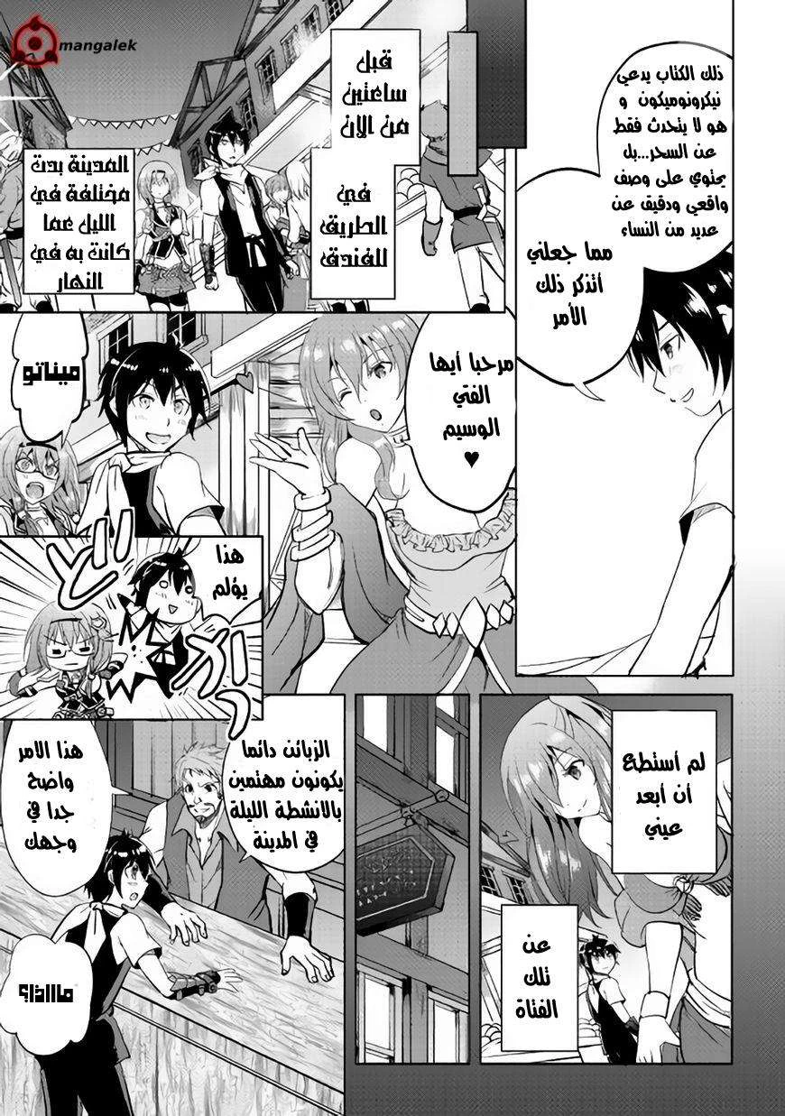 Chapter Image 16