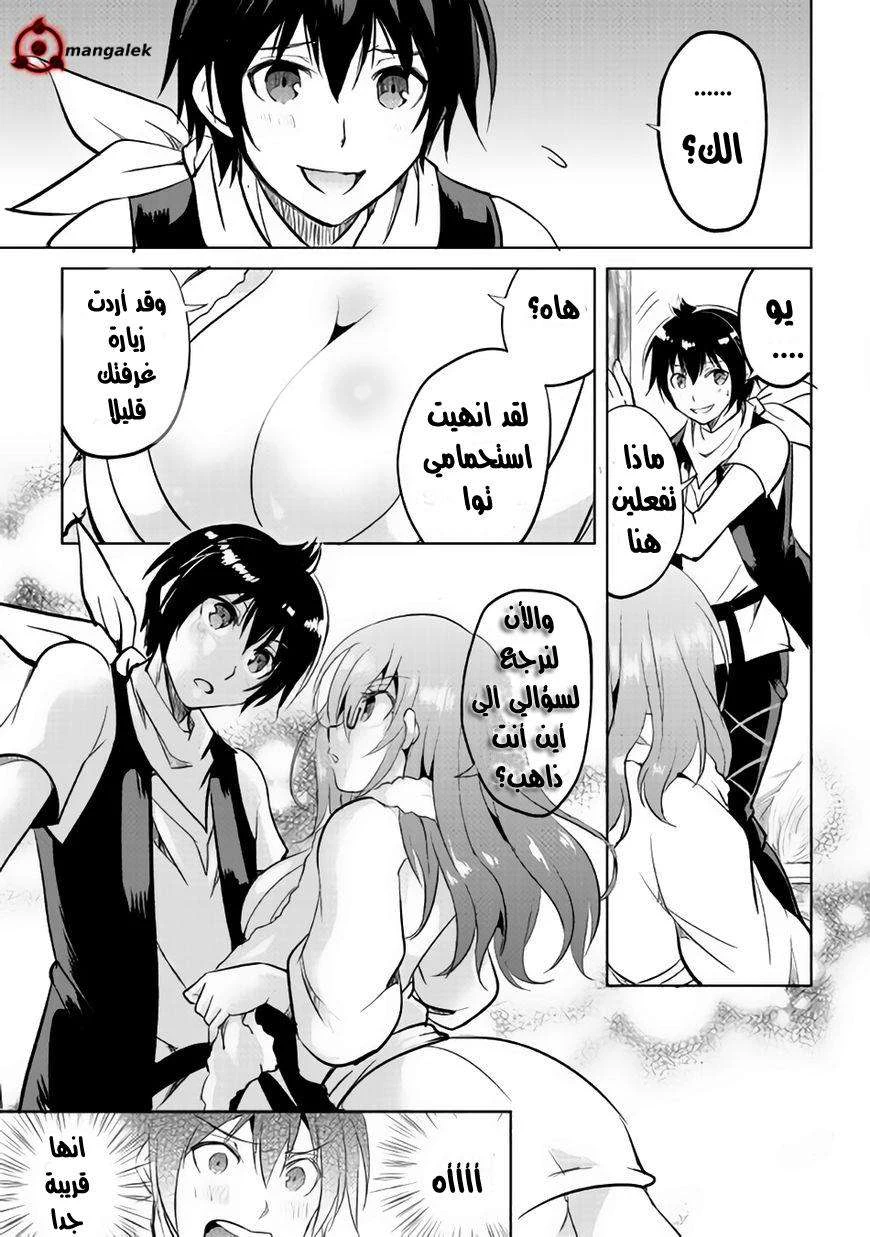 Chapter Image 20
