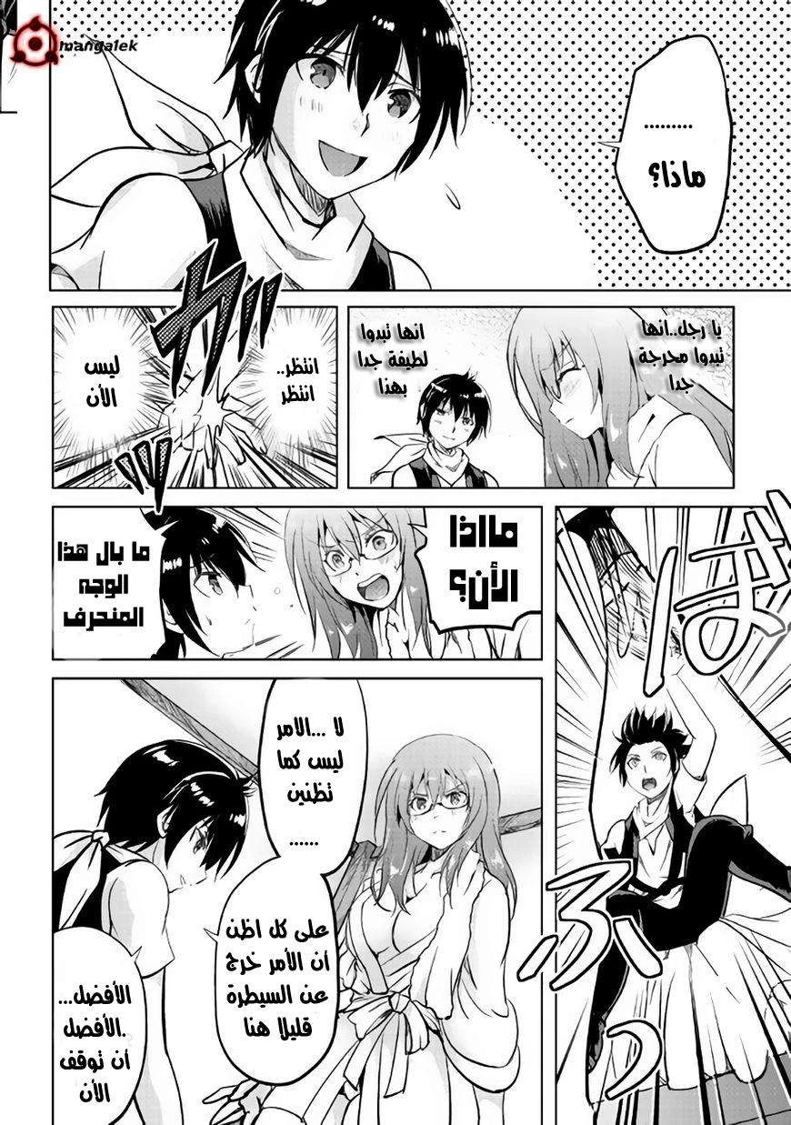 Chapter Image 23