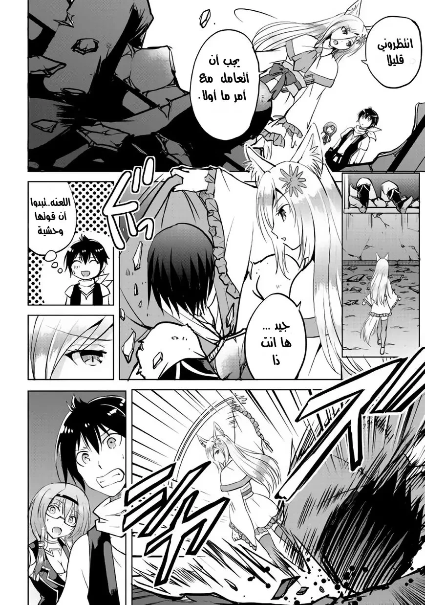 Chapter Image 2