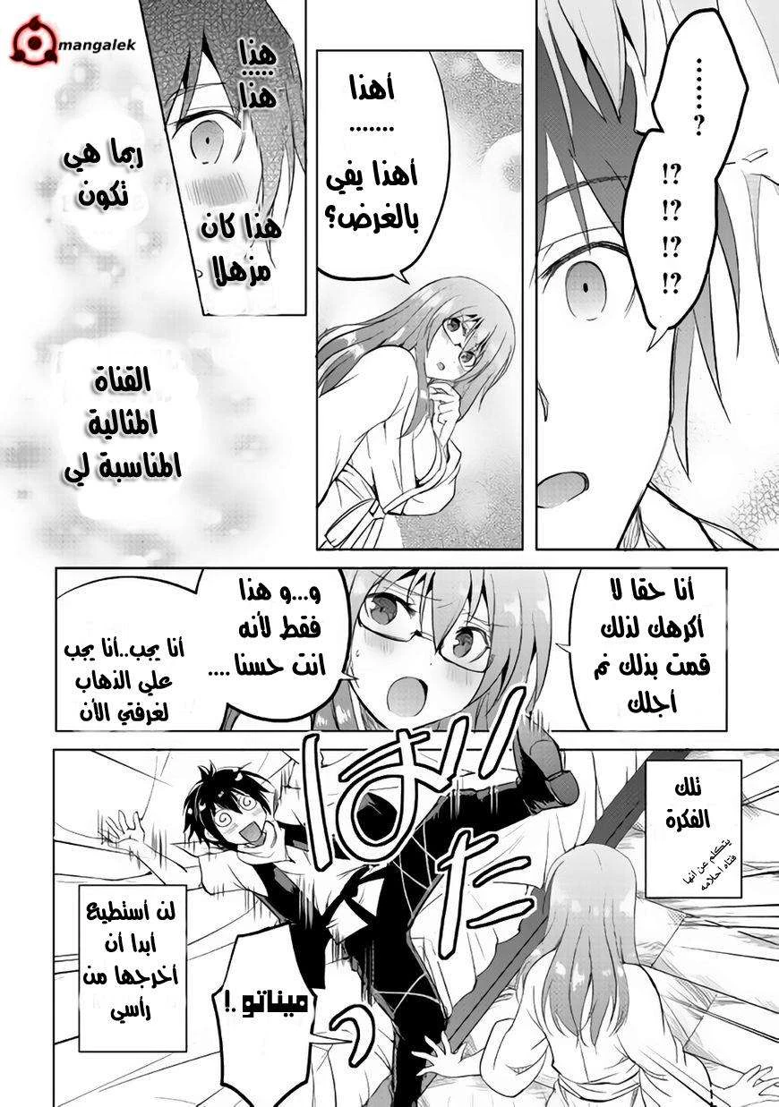 Chapter Image 30