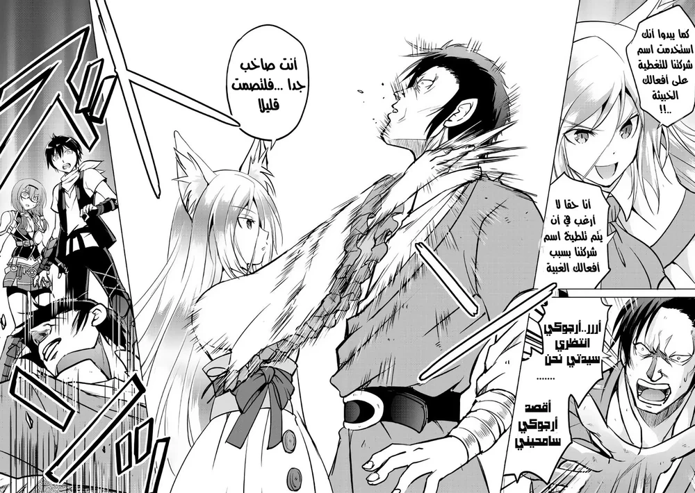 Chapter Image 4