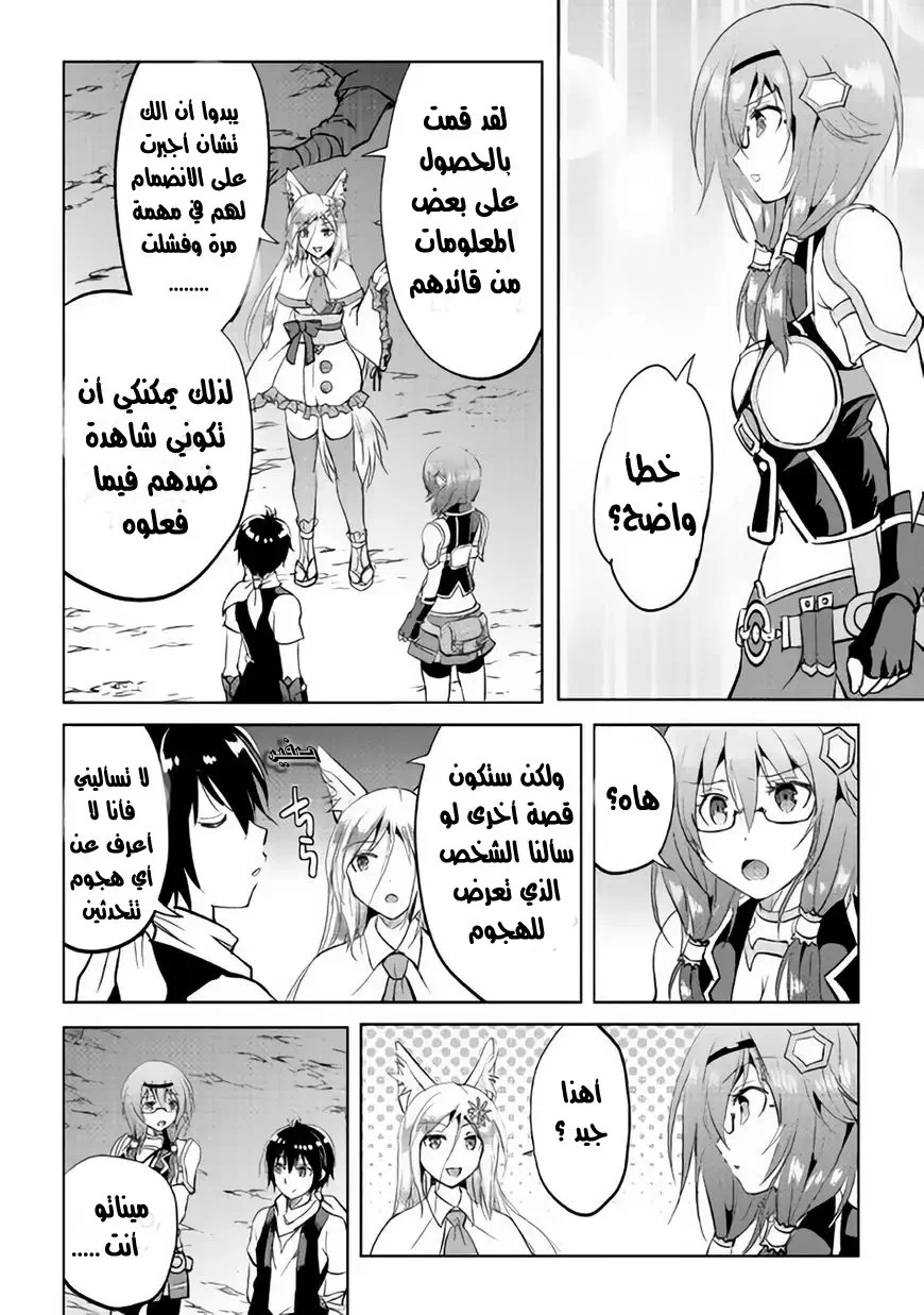 Chapter Image 9