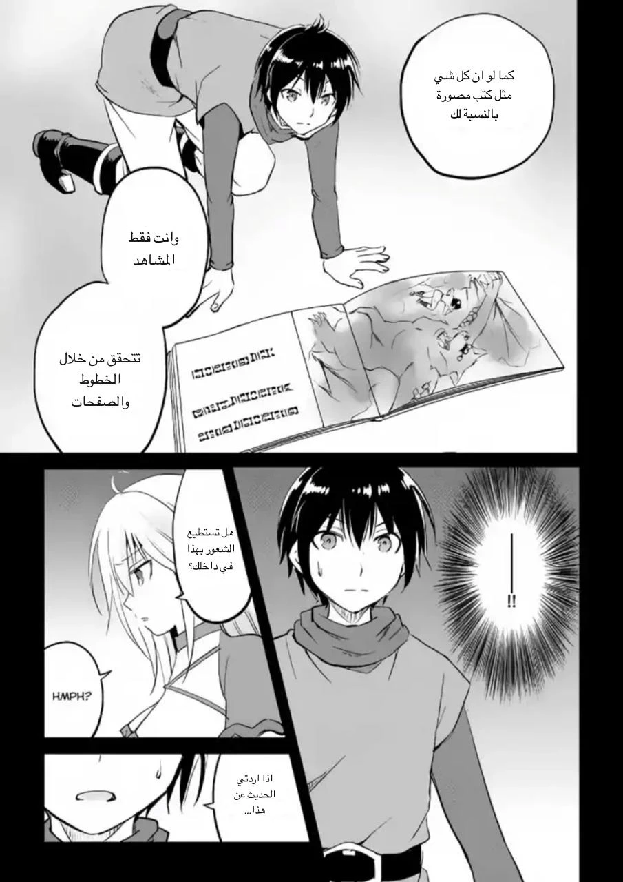 Chapter Image 10