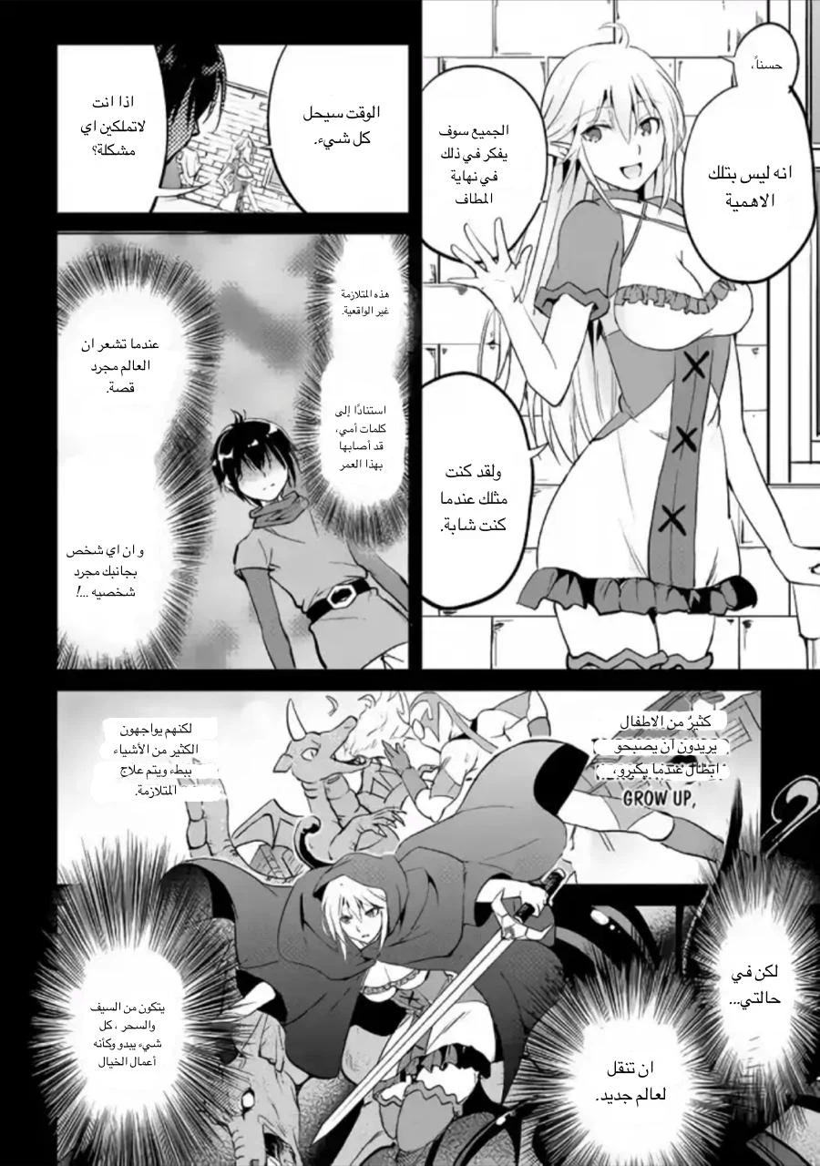 Chapter Image 11