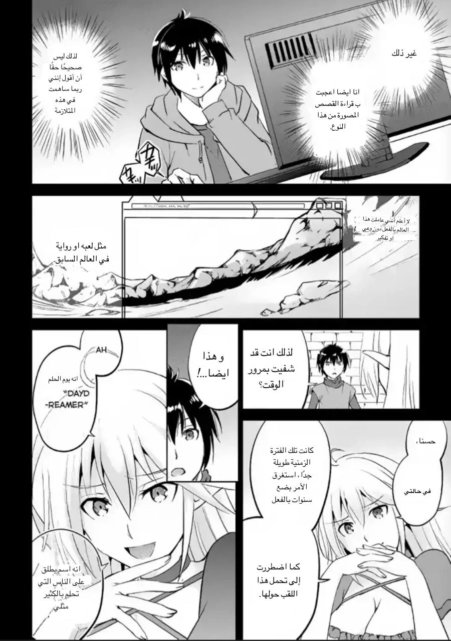 Chapter Image 12