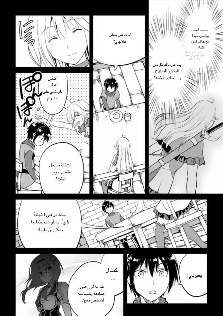 Chapter Image 13