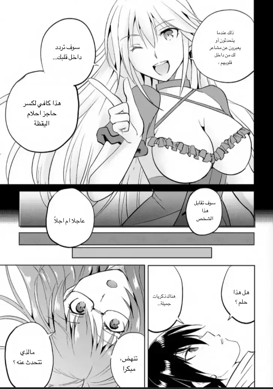Chapter Image 14