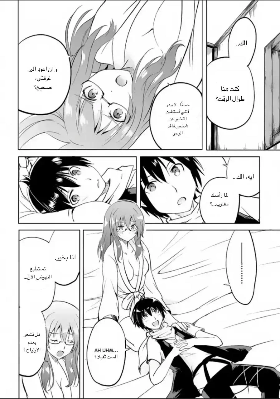 Chapter Image 15