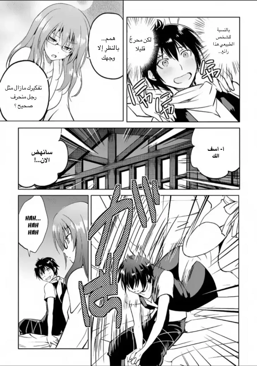Chapter Image 16