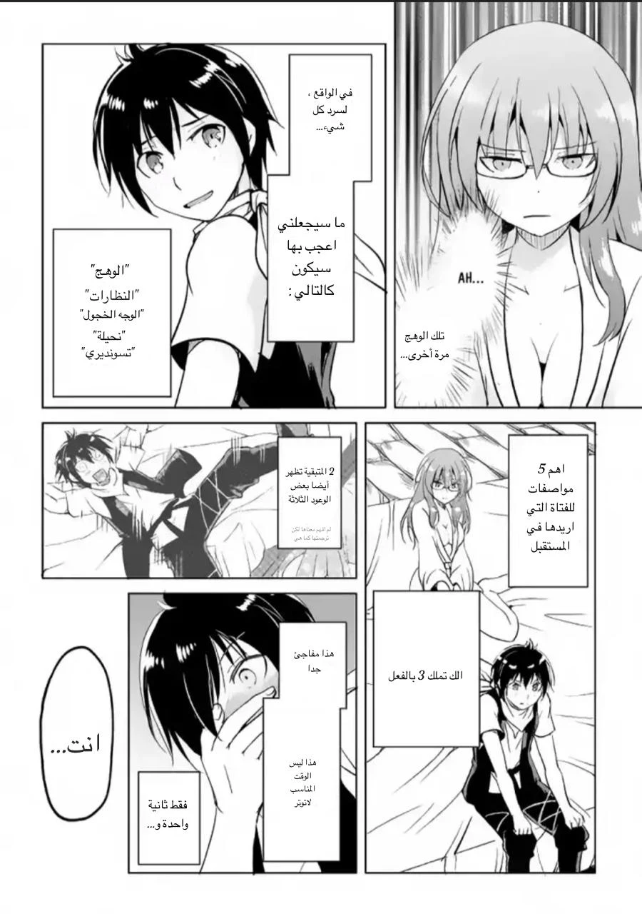 Chapter Image 17