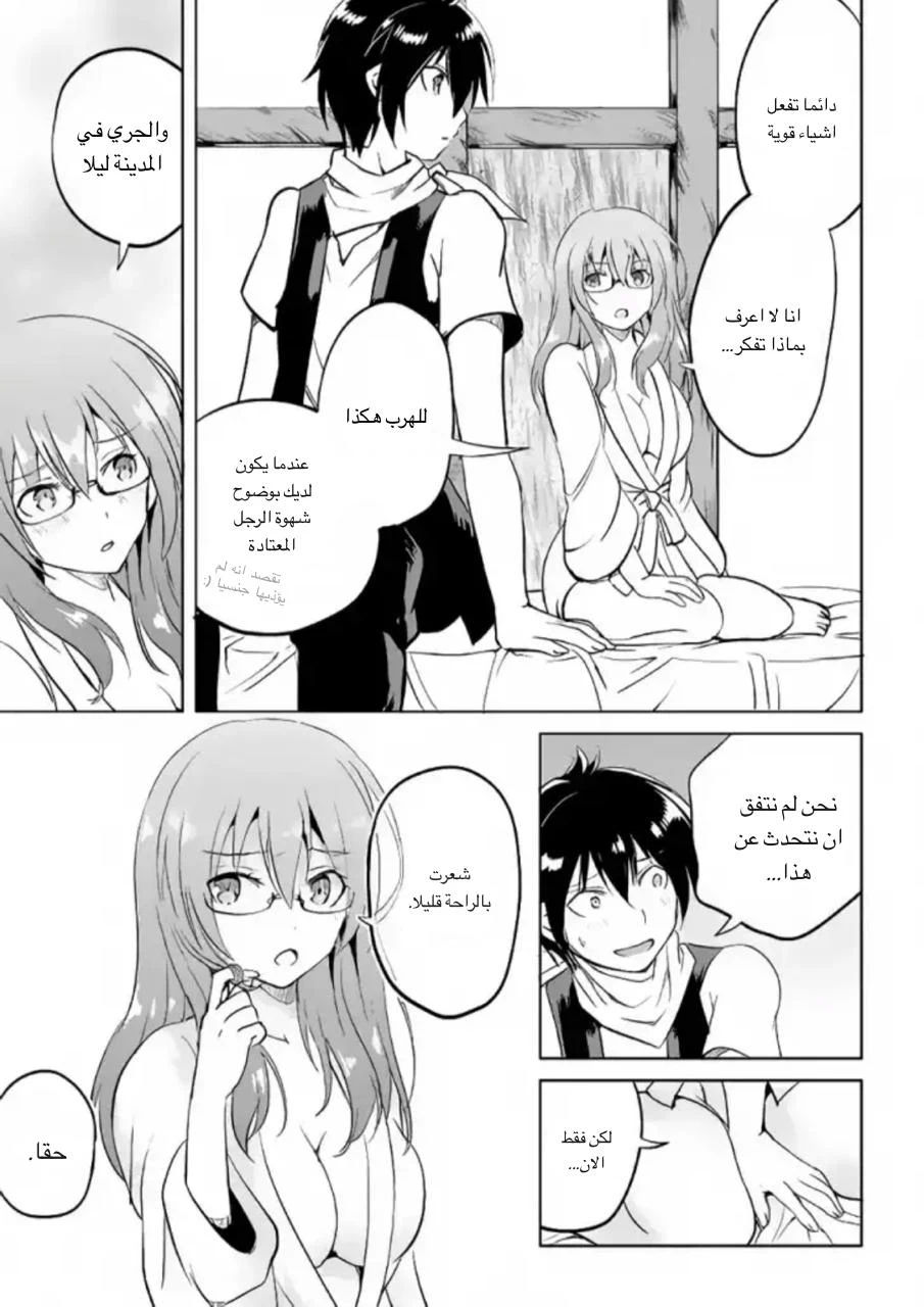 Chapter Image 18