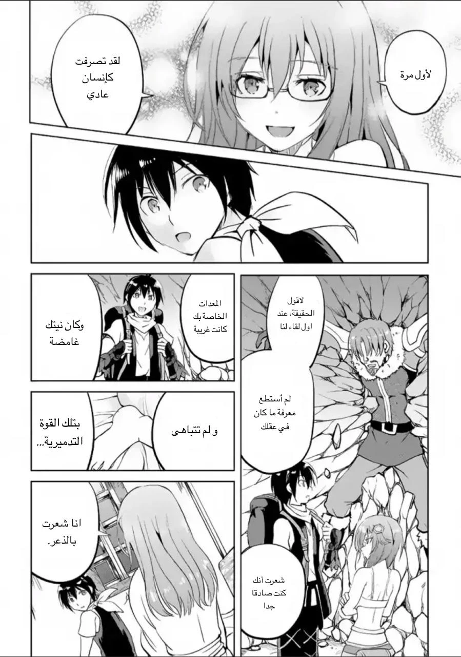 Chapter Image 19
