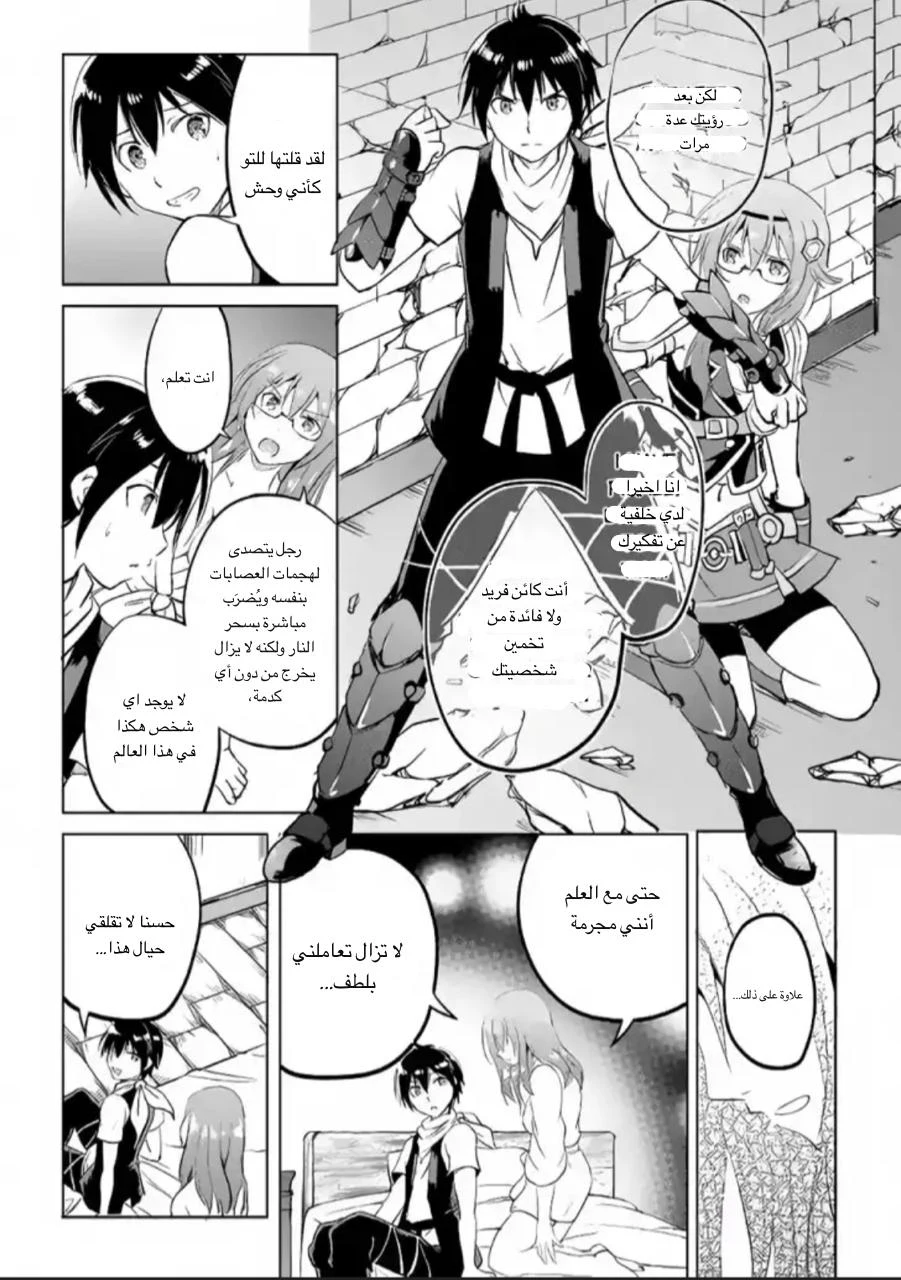 Chapter Image 20