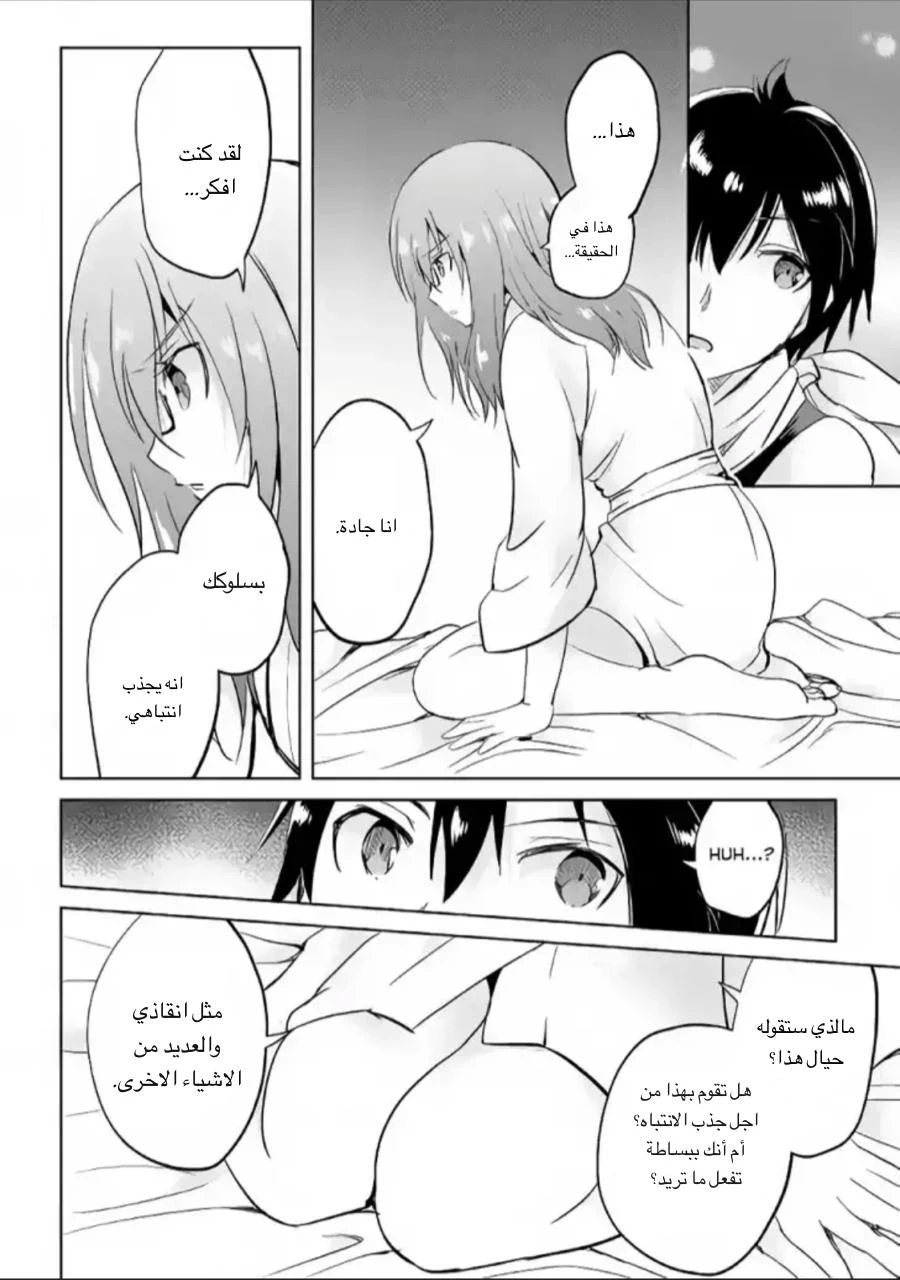 Chapter Image 21